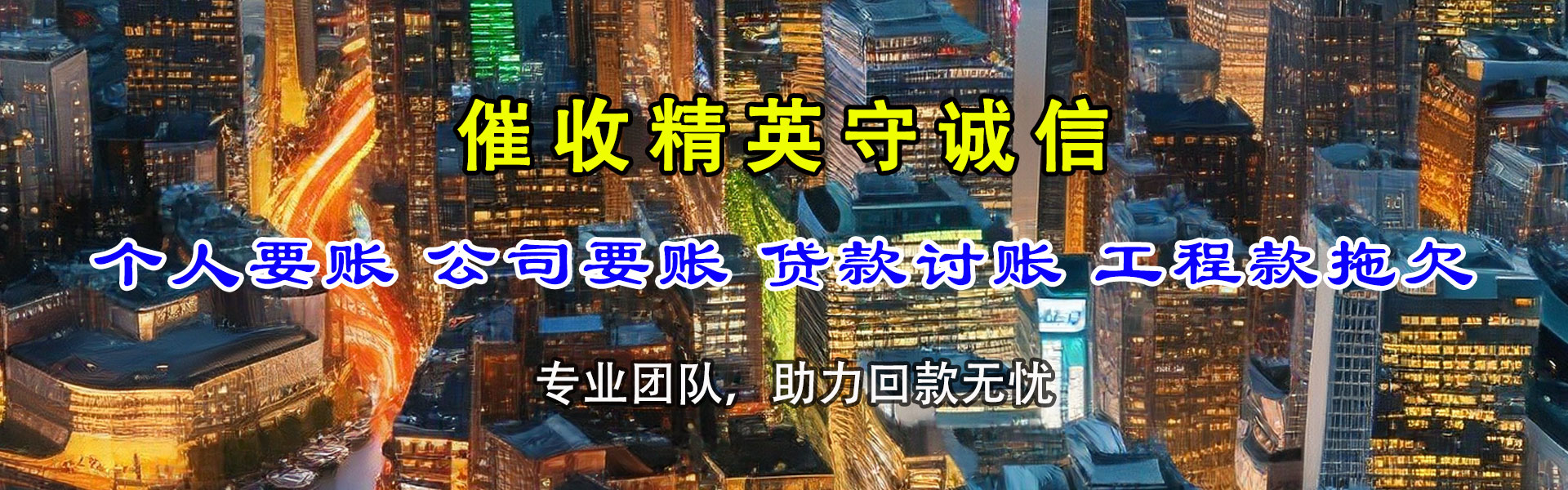 南谯要账公司